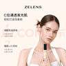 ZELENSYouth水光乳有色面霜30ml 云朵色干皮水潤保濕持妝粉底液生日禮物 曬單實(shí)拍圖