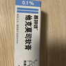 【原研進(jìn)口】普特彼 他克莫司軟膏 0.1%*10g/盒 曬單實(shí)拍圖