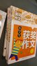 小學(xué)生6年級同步作文+滿(mǎn)分作文+獲獎作文+600字限字（全4冊）班主任推薦黃岡作文書(shū)六年級素材輔導作文大全 曬單實(shí)拍圖