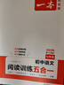 一本初中數學(xué)計算題滿(mǎn)分訓練七年級上下冊 2026（BS北師版）初一數學(xué)邏輯思維同步專(zhuān)項真題訓練天天練 曬單實(shí)拍圖