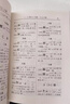 廣州話(huà)正音字典（修訂版） 普通話(huà)對照版 廣東省粵語(yǔ)學(xué)習字典工具書(shū) 南國書(shū)香節 曬單實(shí)拍圖