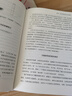 【京東物流 正版包郵】思考，快與慢 2025年新版 諾貝爾經(jīng)濟學(xué)獎得主 丹尼爾·卡尼曼 經(jīng)典作品 行為經(jīng)濟學(xué) 行為決策 實(shí)驗經(jīng)濟學(xué) 社會(huì )思想里程碑 思考，快與慢（2025年新版） 曬單實(shí)拍圖