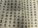 上林賦臨摹長(cháng)卷全篇卷軸生日圣誕節禮物新年送男生女朋友毛筆字帖描紅宣紙套裝 曬單實(shí)拍圖