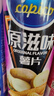 可比克薯片組合裝315g三連罐桶裝兒童膨化食品休閑解饞小零食大禮包 曬單實(shí)拍圖