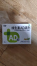 雙鯨 維生素AD滴劑（膠囊型）5*10粒/板一歲以上 ad滴劑用于防治維生素A及D缺乏癥 佝僂病夜盲癥等ad嬰兒 曬單實(shí)拍圖