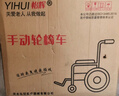 怡輝（YIHUI）輪椅癱瘓老人專用出行可躺可大小便帶坐便器輕便折疊家醫(yī)用YH1-01 曬單實拍圖
