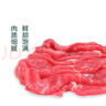 潮汕牛肉火鍋 鮮切吊龍150g 曬單實(shí)拍圖