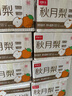 京鮮生山東煙臺萊陽(yáng)秋月梨凈重8斤 單果300g+ 生鮮水果 源頭直發(fā)包郵 曬單實(shí)拍圖