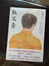 梁曉聲經(jīng)典作品：致父親+致母親（典藏版）套裝（京東專供） 曬單實(shí)拍圖