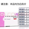芬嗎通 雌二醇片/雌二醇地屈孕酮片復合包裝1mg:10mg*28片 掛號問(wèn)診取藥服務(wù) 曬單實(shí)拍圖