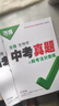 2026萬(wàn)唯中考全國真題試卷全套語(yǔ)文數學(xué)英語(yǔ)物理化學(xué)道法歷史生物地理會(huì )考真題卷資料模擬試卷初二初三八九年級萬(wàn)維教育官方旗艦店 【生地】2本套裝 曬單實(shí)拍圖