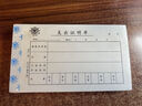 成文厚 報銷(xiāo)單據 報賬條 支出證明單21*12cm（5本1包） 曬單實(shí)拍圖