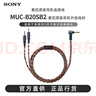 索尼（SONY）MUC-B20SB2 耳機升級線(xiàn) 4.4mm平衡線(xiàn)Z1R/Z7M2 WM1ZM2/WM1AM2 黑色 曬單實(shí)拍圖