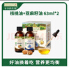 爺爺的農場(chǎng)有機核桃油有機亞麻籽油63ml*2 涼拌熱炒禮盒 嬰幼兒寶寶輔食食譜 曬單實(shí)拍圖
