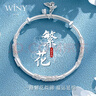 唯一（Winy）繁花銀手鐲9999足銀時(shí)尚款銀鐲子實(shí)心銀飾生日禮物送女朋友老婆 蝶戀繁花-25±1克 曬單實(shí)拍圖