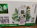 伊利金典3.8g乳蛋白 有機脫脂純牛奶250ml*10盒 0脂肪 禮盒裝 曬單實(shí)拍圖
