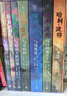 【全系列自選】哈利波特 25周年紀念版 全套1-7冊可選 JK羅琳 人民文學(xué)出版社 哈利·波特與魔法石密室阿茲卡班囚徒火焰杯鳳凰社 兒童文學(xué)課外閱讀學(xué)生兒童寒暑假課外讀物 【精美函套】哈利波特 25周 曬單實(shí)拍圖
