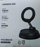 綠聯(lián)車(chē)載手機支架汽車(chē)專(zhuān)用MagSafe磁吸真空吸附吸盤(pán)式中控臺導航桌面支撐架適用蘋(píng)果17華為手機 曬單實(shí)拍圖