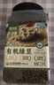 有機綠豆 2.3kg 2.3kg 曬單實(shí)拍圖