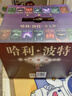 哈利波特精裝版典藏版 全套7冊完整無(wú)刪減 語(yǔ)文教材推薦 書(shū)目 課外閱讀 童書(shū)  哈利波特全套正版 京東自營(yíng) 人民文學(xué)出版社  一升二銜接 小升初銜接 曬單實(shí)拍圖