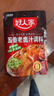 好人家五香老鹵汁120g香辣鹵料包家庭鹵小包裝鹵肉小龍蝦鹵水 五香老鹵汁120g*2袋 曬單實(shí)拍圖