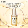 林清軒（Forest cabin）山茶花3.0面部精華油以油養(yǎng)膚修護(hù)屏障抗皺淡紋精華護(hù)膚禮物送人 3.0精華油30ml 曬單實(shí)拍圖