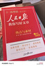 [官方新版] 套裝4冊 2025高中版人民日版教你寫(xiě)好文章：技法與指導+熱點(diǎn)與素材+金句與使用+帶你學(xué)修辭 高中生作文素材優(yōu)美句子積累例文范文美文賞析高考高分滿(mǎn)分作文寫(xiě)作方法指導 人民日報 曬單實(shí)拍圖