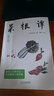 【全3冊】菜根譚+圍爐夜話(huà)+小窗幽記 國學(xué)經(jīng)典修身養性三大國學(xué)奇書(shū)處世哲學(xué)書(shū)籍全注全譯課外閱讀 曬單實(shí)拍圖