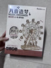 若客若來(lái)3d立體拼圖diy積木質(zhì)拼裝模型擺件手工組裝玩具兒童節日禮物 若來(lái)TGN01心動(dòng)摩天輪（帶音樂(lè )） 世紀之輪 曬單實(shí)拍圖