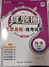 2025秋季2025春季北京初中真題圈北京專版全國(guó)版八年級(jí)上冊(cè)下冊(cè)語(yǔ)文數(shù)學(xué)英語(yǔ)物理部編版人教版北京課改版初二八8年級(jí)考試卷測(cè)試卷卷子期中期末資料書(shū) 八年級(jí)物理上冊(cè)【北師大課改版】 曬單實(shí)拍圖