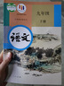 【新華書(shū)店】9九年級下冊世界歷史書(shū)課本教材教科書(shū) 人教版 人民教育出版社 初三3下學(xué)期世界歷史 九下語(yǔ)文 曬單實(shí)拍圖