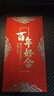 墨斗魚(yú) 結婚紅包 婚慶訂婚接親紅包利是封隨份子百元千元百年好合6個(gè) 曬單實(shí)拍圖