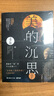 【贈藏書(shū)票】美的沉思2019新版蔣勛上古到明清的藝術(shù)之美寫(xiě)給大家的西方美術(shù)史孤獨六講中國文學(xué)散文隨筆 曬單實(shí)拍圖