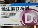 星鯊維生素d3滴劑36粒*5盒長(cháng)高套裝【180?！縟3嬰兒青少年補鈣助長(cháng)高12-17歲腿抽筋 曬單實(shí)拍圖