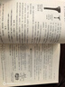 考工記名物圖解（增訂本）上下冊 曬單實(shí)拍圖