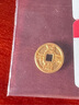 中銀鑫行黃金吊墜足金999五帝幣手鏈轉運珠金錢(qián)幣DIY編繩手串手繩 康熙通寶（克重多退少補） 約0.2g 曬單實(shí)拍圖