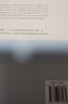 派系分合與晚清政治（1885—1898）：以“帝后黨爭”為中心的探討 新史學(xué) 多元對(duì)話系列 林文仁 著 上海人民出版社 派系分合與晚清政治（1885—1898）：以“帝后 曬單實(shí)拍圖