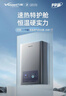 萬(wàn)和（Vanward）【小宇宙E2D12液化氣】【國(guó)家補(bǔ)貼15%】12升燃?xì)鉄崴?水氣雙調(diào)恒溫ECO節(jié)能省氣靜音以舊換新 曬單實(shí)拍圖