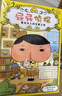 京東好書(shū) 屁屁偵探 橋梁書(shū)11冊（第一輯+第二輯+番外+2冊新書(shū)送游戲冊）1歲2歲3歲4歲5歲6歲7歲8歲9歲10歲 推理 童書(shū) 繪本 幼兒園 幼小銜接 小學(xué)生 暑假課外讀物 新譯本全新上市，采銷(xiāo)力薦 曬單實(shí)拍圖