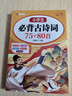 斗半匠小學(xué)生必背古詩(shī)詞75+80首彩圖注音版同步小學(xué)一二三四五六年級課本教材小學(xué)通用課內課外必背古詩(shī)詞 曬單實(shí)拍圖
