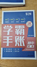 【官方正版】學(xué)霸手帳初中張雪峰 2025新版學(xué)之舟學(xué)霸手帳初中張雪峰學(xué)霸手賬數學(xué)語(yǔ)文英語(yǔ)物理化學(xué)生物政治歷史地理中考輔導復習資料閱讀理解真題教輔初一二三七八九年級全國通用 【主科3冊】語(yǔ)數英 初中學(xué)霸 曬單實(shí)拍圖