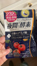 ISDG 夜間酵素片120粒 3件裝 含左旋肉堿日本酵素 果蔬植物孝酵素梅 曬單實(shí)拍圖