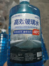 ROLYRO去油膜玻璃水汽車(chē)冬季防凍型鍍晶鍍膜驅水4大桶車(chē)用雨刮水雨刷精 -40℃1.3L 4瓶 【冬季防凍型】 1 曬單實(shí)拍圖