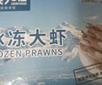 美加佳南美白蝦無(wú)冰凈重3斤 規格40/50 單凍大蝦 家庭聚餐  海鮮水產(chǎn) 曬單實(shí)拍圖