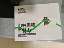 自由肉肉山林黑豬午餐肉腸兒童早餐零食黑豬肉罐頭單片即食裝寶寶零食200g 曬單實(shí)拍圖