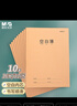 晨光（M&G）文具16K/32張縫線(xiàn)本 記事本筆記本子 牛皮空白本簿 學(xué)生軟抄本 10本裝F16360N 曬單實(shí)拍圖