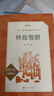 【當當正版】林海雪原（《語(yǔ)文》閱讀叢書(shū)）人民文學(xué)出版社六年級推薦課外閱讀物 曬單實(shí)拍圖