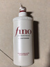 FINO芬濃美容液洗護套裝洗發(fā)露550ml+護發(fā)素550ml柔順強韌丁禹兮同款 曬單實(shí)拍圖
