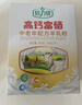倍力優(yōu) 羊奶粉 中老年高鈣富硒無(wú)蔗糖成人奶粉 免疫六合肽益生菌 營(yíng)養品 【無(wú)添加蔗糖】高鈣富硒400g 一盒裝 曬單實(shí)拍圖