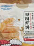 GUO LIAN國聯(lián)田園鮮蝦餅120g  4只裝含大顆粒蝦仁水果玉米兒童營(yíng)養早餐 曬單實(shí)拍圖